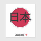 Sticker Japon, 日 本 (Feuille)