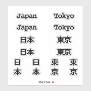Sticker Japon 日 本 & Tokyo 東 京 - anglais et japonais
