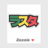 Sticker Japonais Rasta Rechercher タ Vert, Or & Rouge (Feuille)