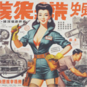 Sticker Japonaise Mécanique (Devant)