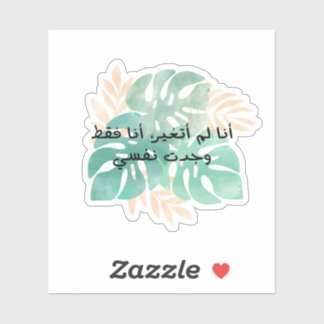 Sticker Je n'ai pas changé, je viens de me trouver en arab