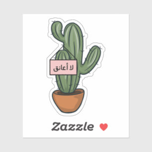 Sticker Je ne fais pas de câlins en arabe Cactus drôle
