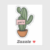 Sticker Je ne fais pas de câlins en arabe Funny Cactus (Feuille)