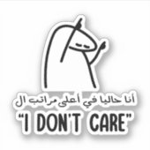 Sticker Je ne m'intéresse pas en arabe drôle (Devant)