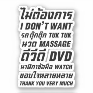 Sticker Je ne veux pas le Merci de MONTRE du MASSAGE DVD