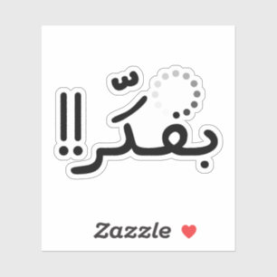 Sticker Je pense en arabe drôle