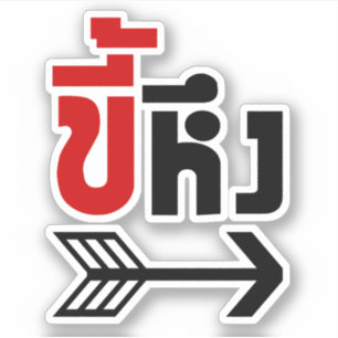 Sticker Je suis avec Jealous décollé de Kee Heung en langu