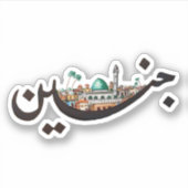 Sticker Jenin (Devant)