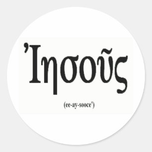 Sticker Jésus (Nom en grec)