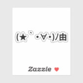 Sticker Joyeux anniversaire [ Cadeau ] Émoticônes japonais (Feuille)