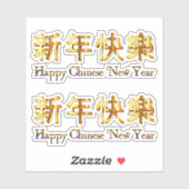 Sticker Joyeux Chinois Nouvel An Or caractères d'or (Feuille)