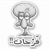 Sticker Joyeux en arabe drôle, drôle de visage heureux (Devant)