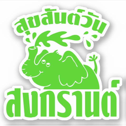 Sticker Joyeux Songkran Day (Devant)