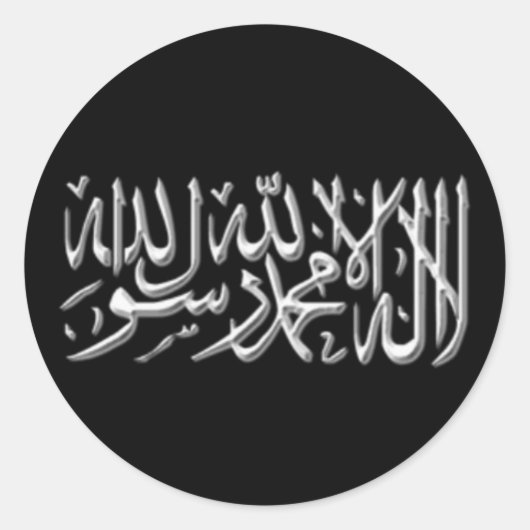Sticker Kalimah (Devant)