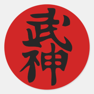 Sticker Kanji Bujinkan