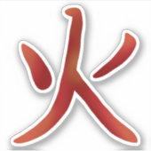 Sticker Kanji cool japonais de feu (Devant)
