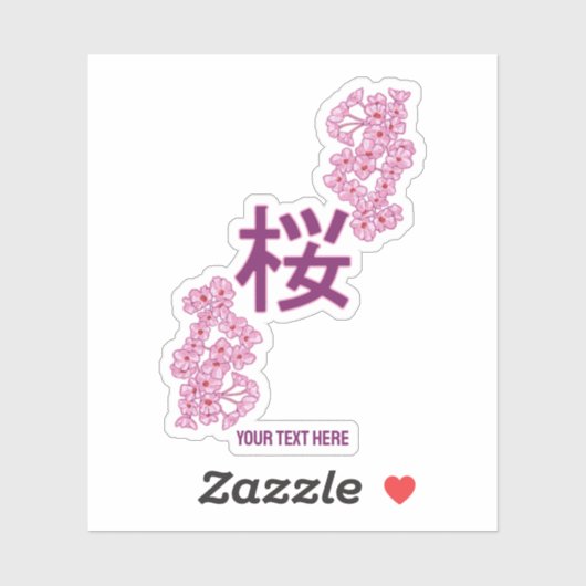 Sticker kanji de fleurs de cerisiers écriture japonaise (Feuille)
