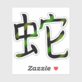 Sticker Kanji de serpent japonais cool (Feuille)