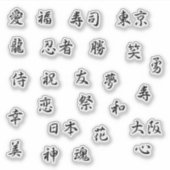 Sticker Kanji japonais motivation/amour/etc zen (Devant)