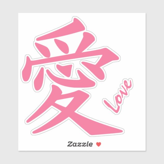 Sticker Kanji Love texte personnalisé (Feuille)