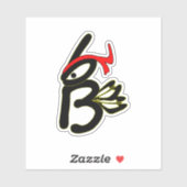 Sticker Karate abeille (Feuille)