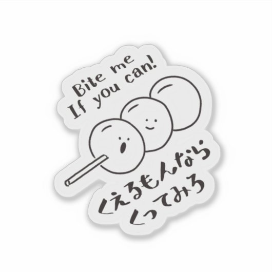 Sticker Kawaii Dango Humour alimentaire japonais (Devant)