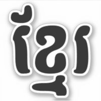 KHMER ខ្ មែ រ