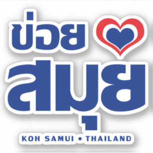 Sticker Khoi Huk (I Heart / Love) Koh Samui  Thaïlande