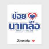 Sticker Khoi Huk (I Heart / Love) Naklua ⇢ Thaïlande (Feuille)