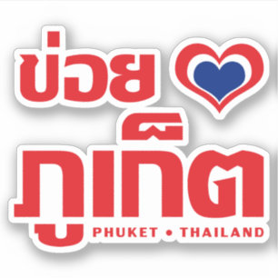 Sticker Khoi Huk (I Heart / Love) Phuket Thaïlande