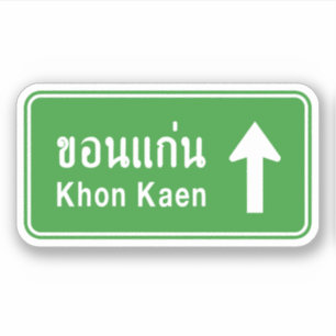 Sticker Khon Kaen Ahead ⚠ Panneau de signalisation routier