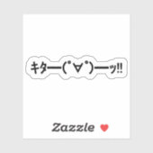 Sticker KITA ! ! Emoticon キ タ ━ ━ ━ (゜ ∀)  de ! ! Kaomoji  (Feuille)
