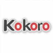 Sticker Kokoro Texte noir et rouge (Devant)