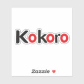 Sticker Kokoro Texte noir et rouge (Feuille)