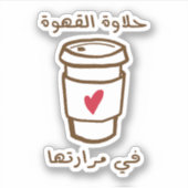 Sticker La douceur du café dans son amertume (Devant)