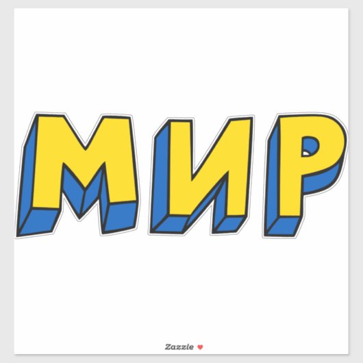 Sticker La paix cyrillique (Feuille)