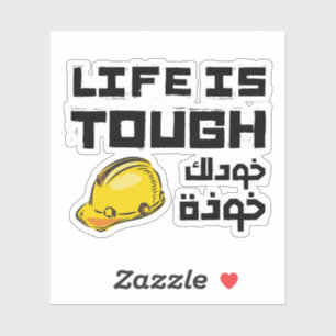 Sticker La vie est difficile obtenir un casque en arabe dr