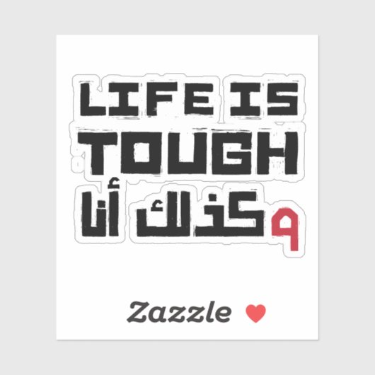 Sticker La vie est dure Donc suis-je en langue arabe drôle (Feuille)