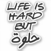 Sticker La vie est dure mais belle en arabe (Devant)