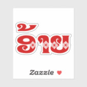 Sticker Lao Brother - ອ້ າ ຍ / Ai - Laotien / Laos (Feuille)