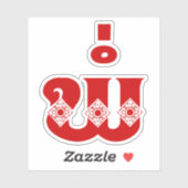 Sticker Lao Père - ພໍ່ / Pa - Laotien / Laos (Feuille)