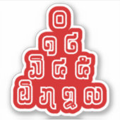 Sticker Laos / Laos Numéros Pyramid Laotien Script (Devant)