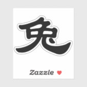 Sticker Lapin en caractère chinois - animal zodiaque (Feuille)