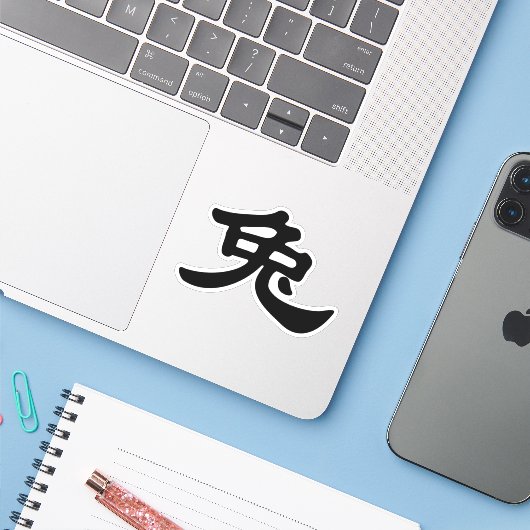 Sticker Lapin en caractère chinois - animal zodiaque (Ordinateur portable avec iPhone)