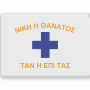 Sticker Le drapeau des combattants de Mani, Grèce (1821)