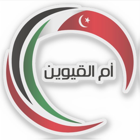 Sticker Le logo d'Umm al-Qaiwain (Devant)