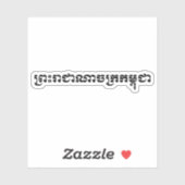 Sticker Le Royaume du Cambodge ... Script khmer (Feuille)