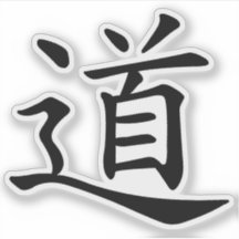 Le symbole du Tao ou Dao (noir)
