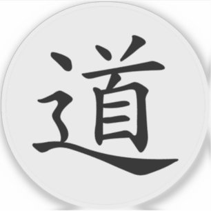 Sticker Le symbole du Tao ou Dao (noir sur blanc)