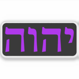 Sticker Le Tetragrammaton (violet sur noir)